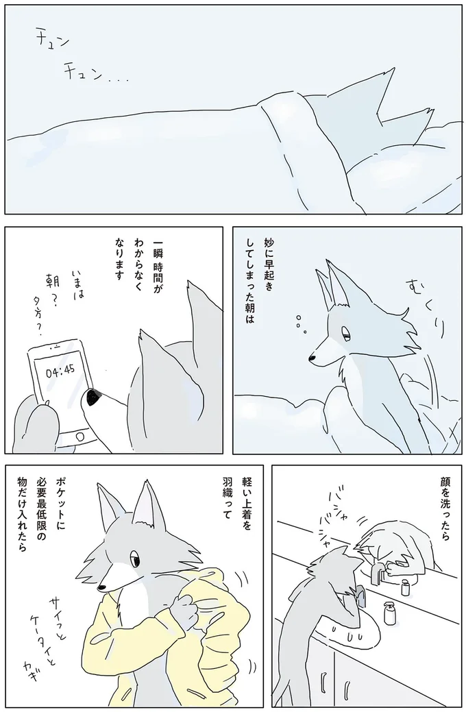 一瞬時間がわからなくなります