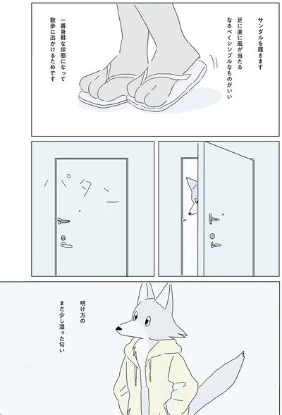 明け方の　まだ少し湿った匂い