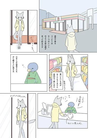 心なしか店員さんも少し眠そうに見える