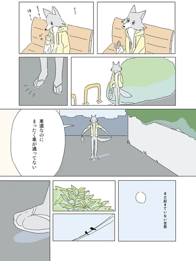 車道なのにまったく車が通ってない