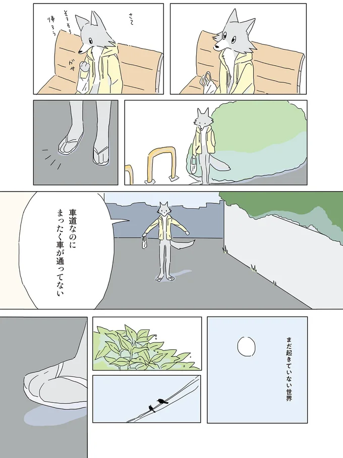 車道なのにまったく車が通ってない
