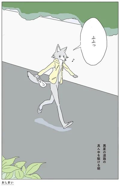 ふふっ