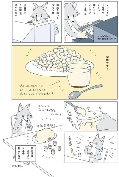 完成です！