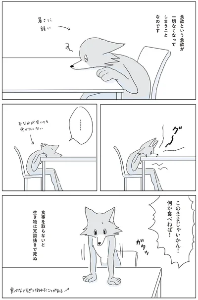 何か食べねば！