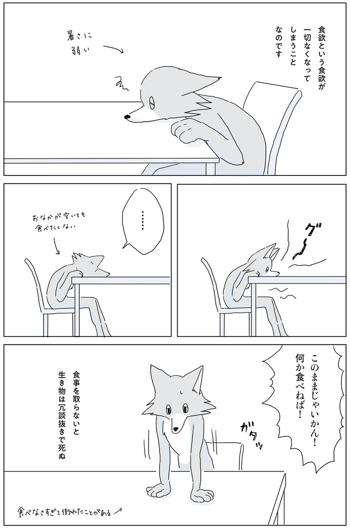 何か食べねば！