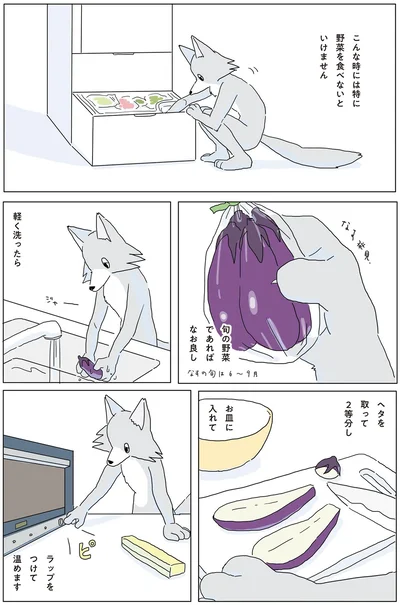 旬の野菜であればなお良し