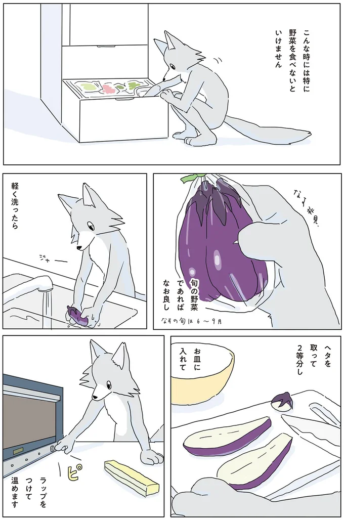 旬の野菜であればなお良し
