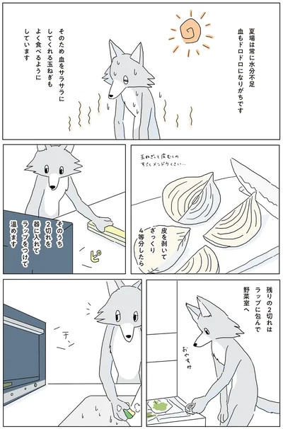 熱場は常に水分不足