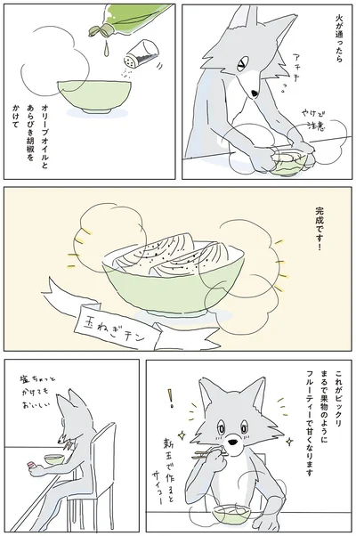 まるで果物のようにフルーティーで甘くなります