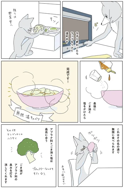 アブラナ科✕ごま油✕塩は最高に合う