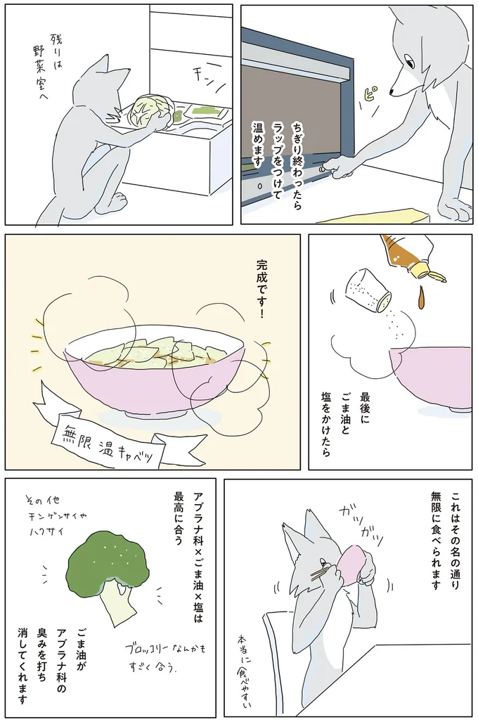 アブラナ科✕ごま油✕塩は最高に合う