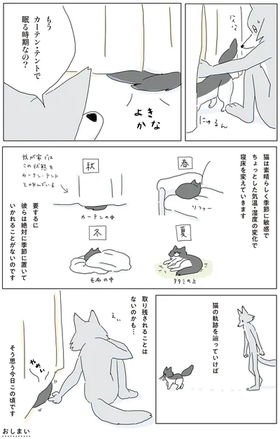 取り残されることはないのかも…