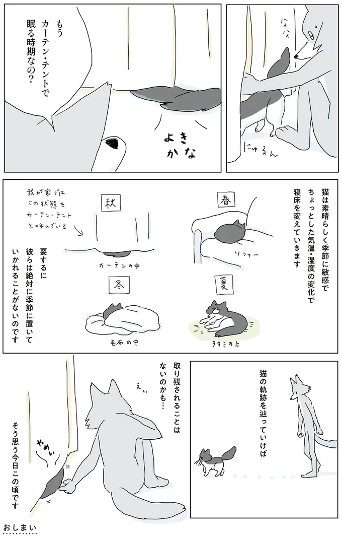 取り残されることはないのかも…