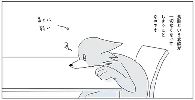 食欲という食欲が一切なくなってしまう