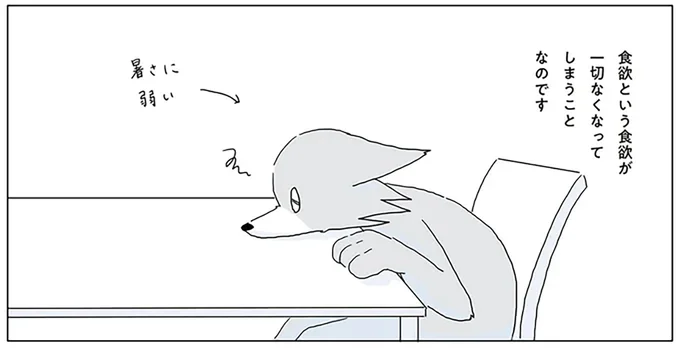 食欲という食欲が一切なくなってしまう