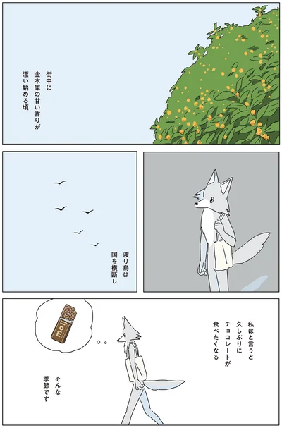 そんな季節です