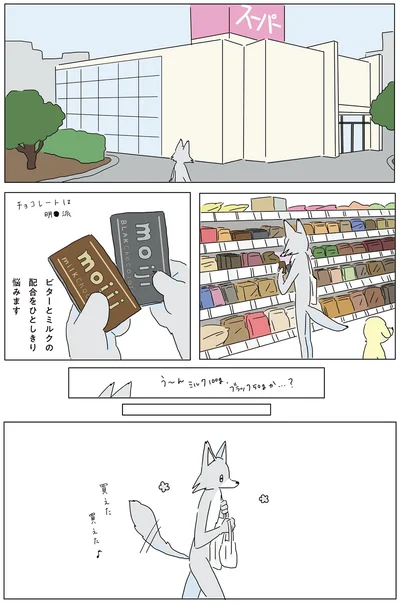 ビターとミルクの配合をひとしきり悩みます