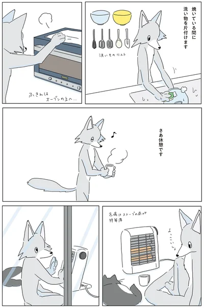 さあ休憩です