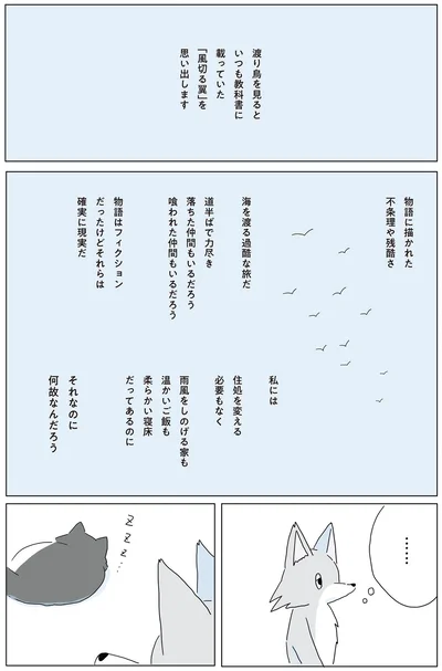 それなのに何故なんだろう