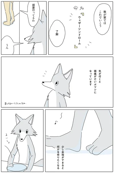 我が家ではこれでいこう