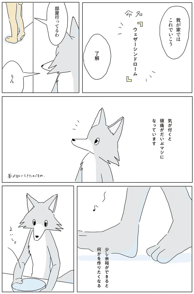 我が家ではこれでいこう
