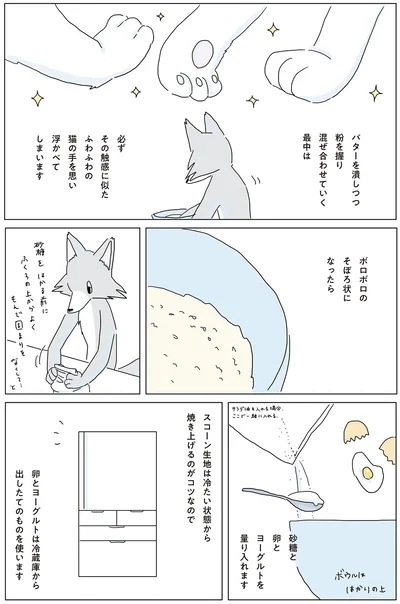 ふわふわの猫の手を思い浮かべてしまいます