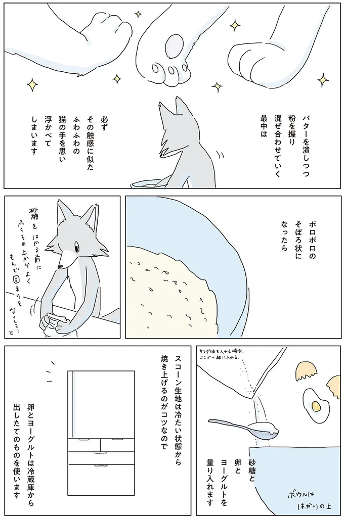 ふわふわの猫の手を思い浮かべてしまいます