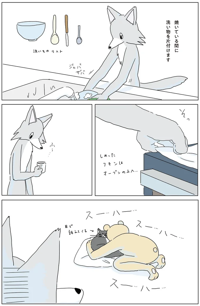 スー…ハー…　スー…ハー…