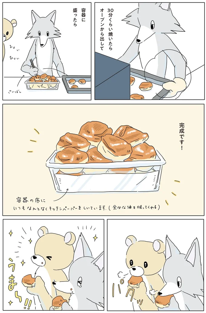 完成です！