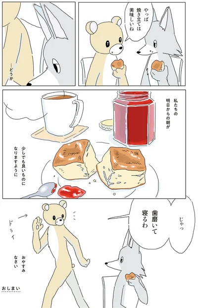 やっぱ焼き立ては美味しいね