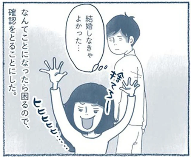 スーパー捨て魔が、片付けられない彼と結婚前に確認したこと／わたしのウチには、なんにもない。1（7）