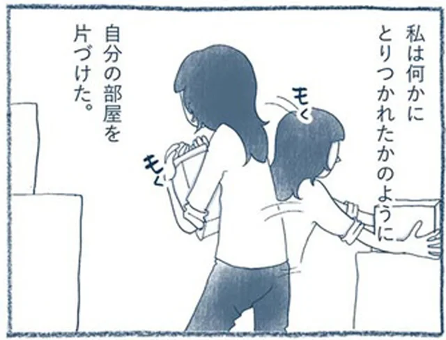 過労とストレスで退職。荒んだ心と体を回復させてくれたのは「部屋の片付け」だった／わたしのウチには、なんにもない。1（8）