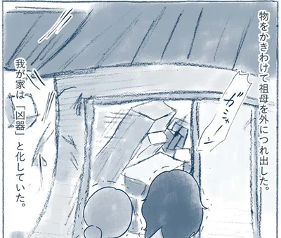 祖母を外につれ出した