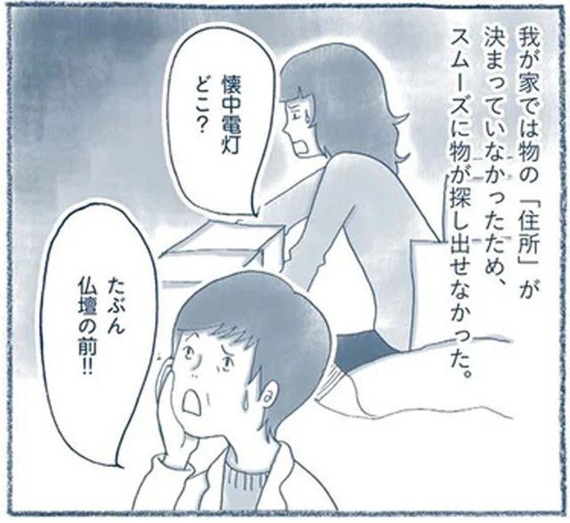 汚部屋を襲った大震災。ペットも守れないし大事なものも見つけられない！と愕然／わたしのウチには、なんにもない。1（10）