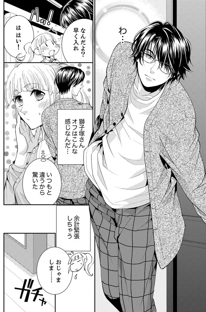 オフはこんな感じなんだ