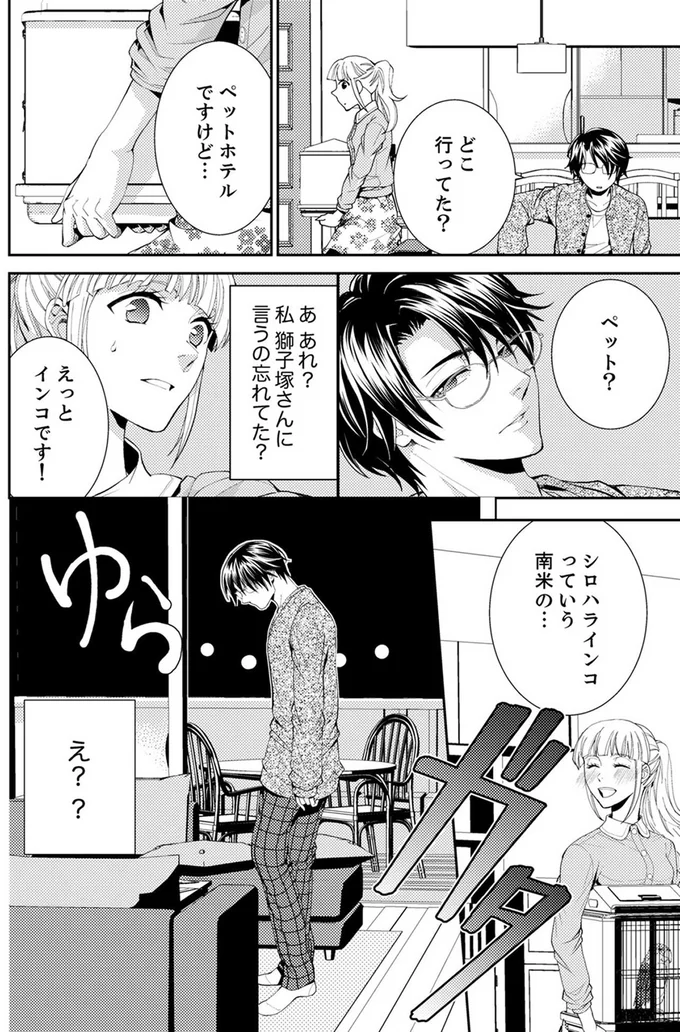ペットホテルですけど
