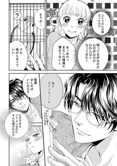喋ってる声なのか心の声なのかわかんなくなってきた！