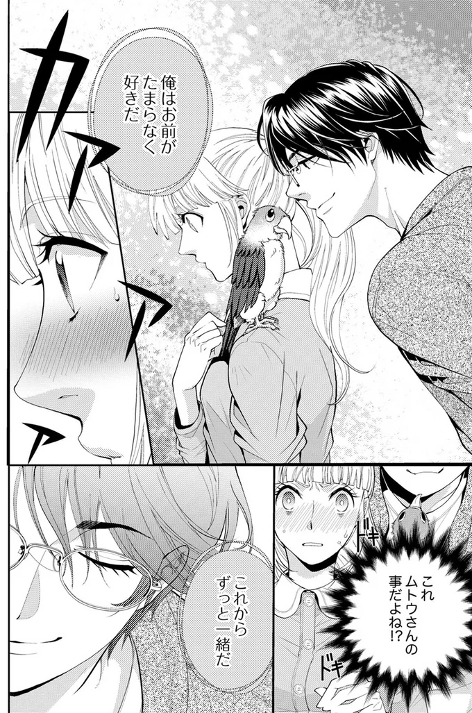 俺はお前がたまらなく好きだ