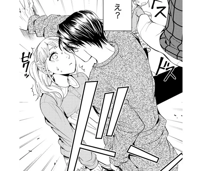 突然壁ドンされた理由は何!?