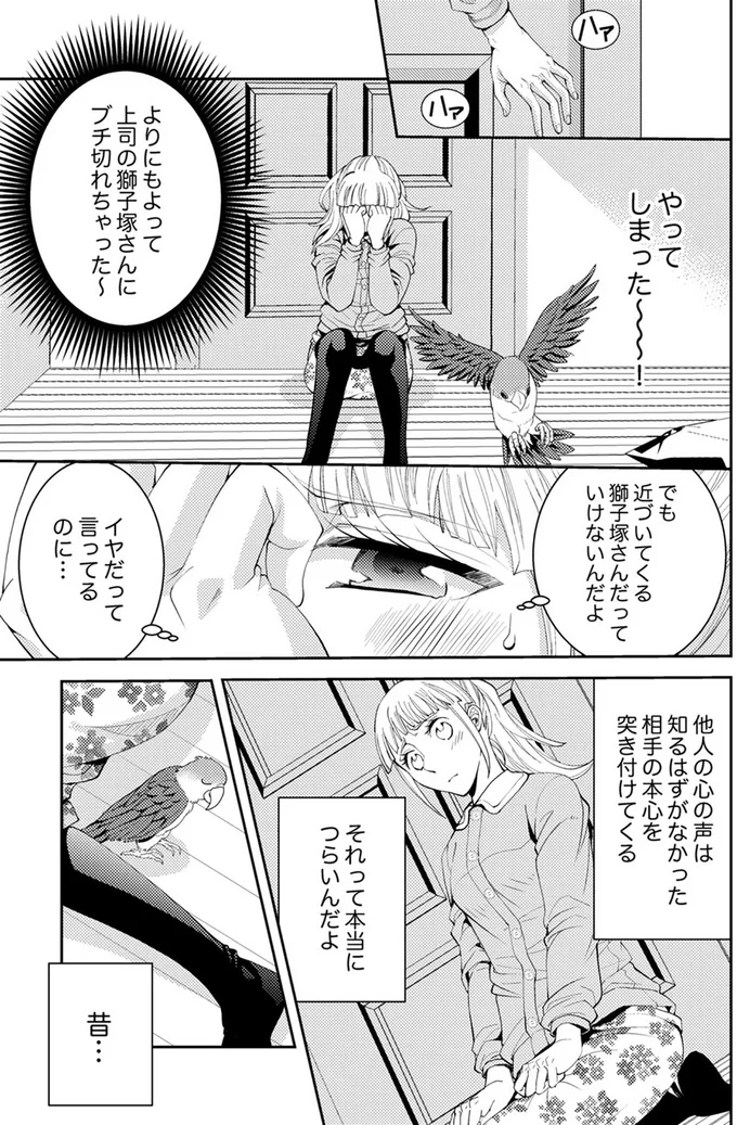 やってしまった～～～！