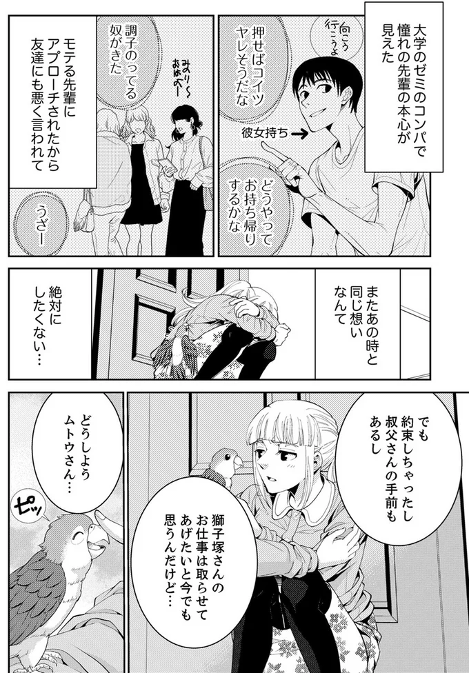 どうやってお持ち帰りするかな
