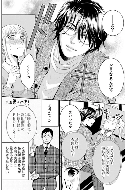 どうなるんだ？