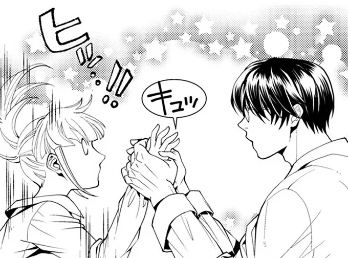 手を握られるだけで大パニック!