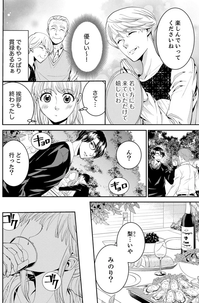 楽しんでいってくださいね
