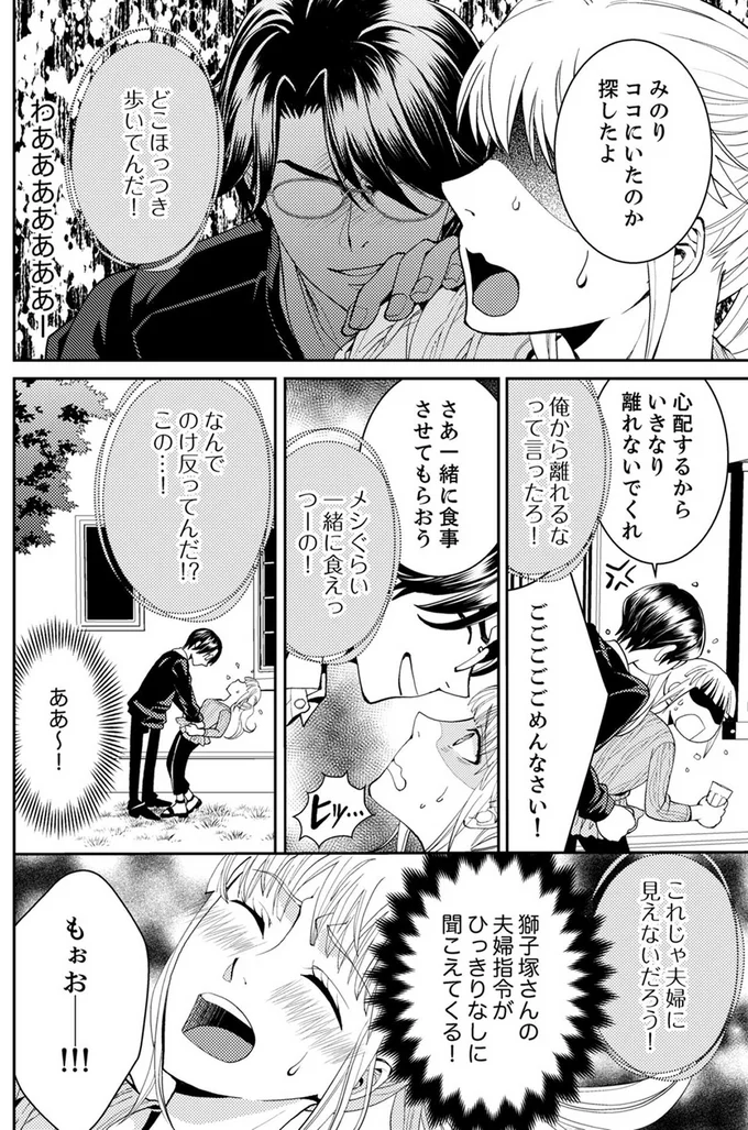 心配するからいきなり離れないでくれ