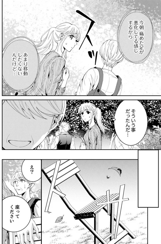 そういう事だったんだ