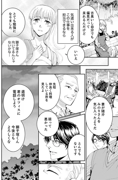 とても勉強になりました