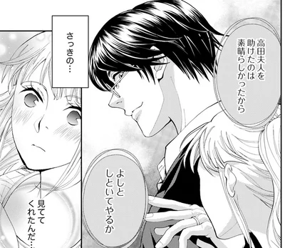仕事を依頼する相手の夫婦仲を重要視!?