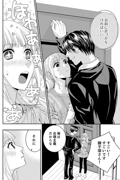 お前に近づかなければいい
