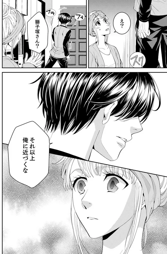 それ以上俺に近づくな